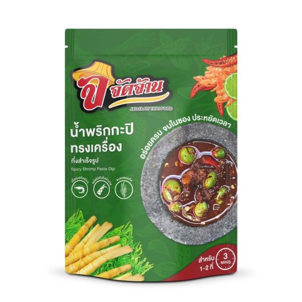 speciaal voor in de thaise keuken die verkrijgbaar is in the online thaise webshop from Bew Thai. De lekkerste ingredient voor meals