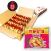 instant glass speciaal voor in de thaise keuken die verkrijgbaar is in the online thaise webshop from Bew Thai. De lekkerste ingredient voor meals