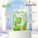 Smooto aloë-E snail brightening gel – 50 g