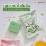 Smooto aloë-E serumzeep – 60 g